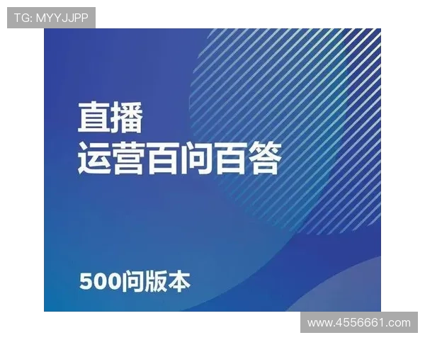 打造高人气直播在线网站：从零起步的完整运营指南